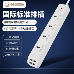 British standard plug to universal jack USB plug strip anti-flame retardant four-position plug board integrated copper desktop plug strip