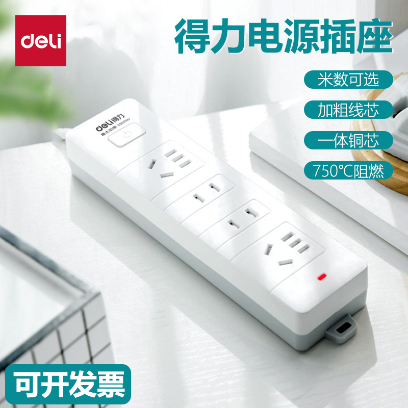Deli 18251 18276 socket Oficina hogar enchufe multi-agujero terminal