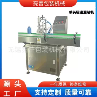 厂家供应全自动转齿轮泵灌装机化妆品水乳膏体酱料单头极速灌装机