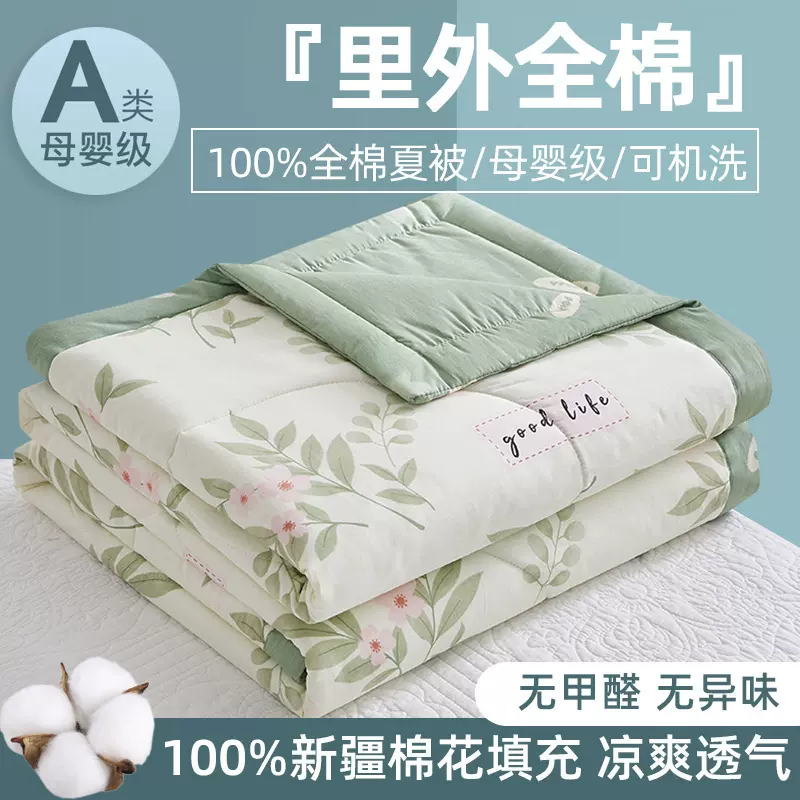 A类母婴级100%里外全棉新疆棉花空调被纯棉夏凉被可机洗水洗夏被