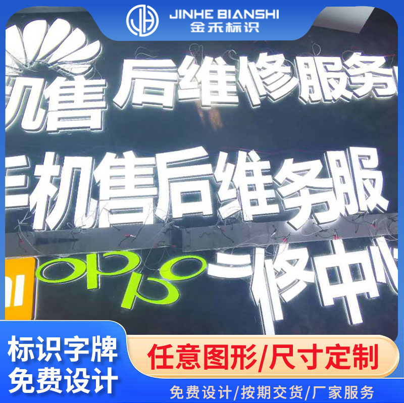 亚克力发光字【背发光】不锈钢字烤漆字广告门头招牌LED立体字