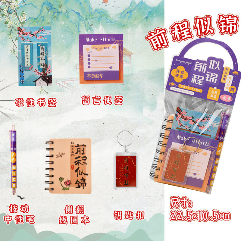 励志文字文具套装初中生伴手礼小学生文具奖励小礼品开学季礼物|undefined