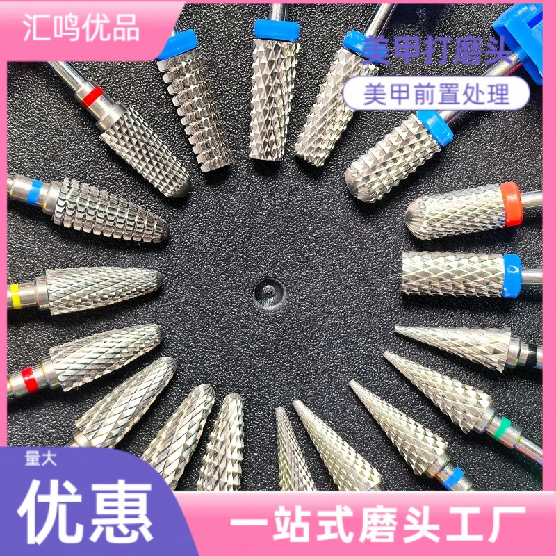 美甲工具合金美甲打磨头前置卸甲打磨头美甲钻玉米头打磨头美甲
