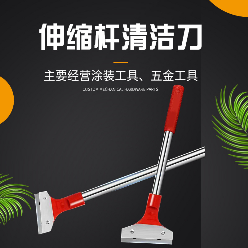 不锈钢可伸缩清洁铲长柄清洁刀铲墙皮广告铲刀除胶玻璃地板