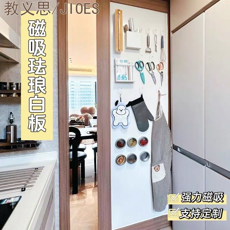 珐琅板磁吸平替哑光白板厨房墙面家用儿童可擦写可投影耐油污工厂|undefined