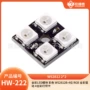 rgb全彩驱动ws2812b-4模块