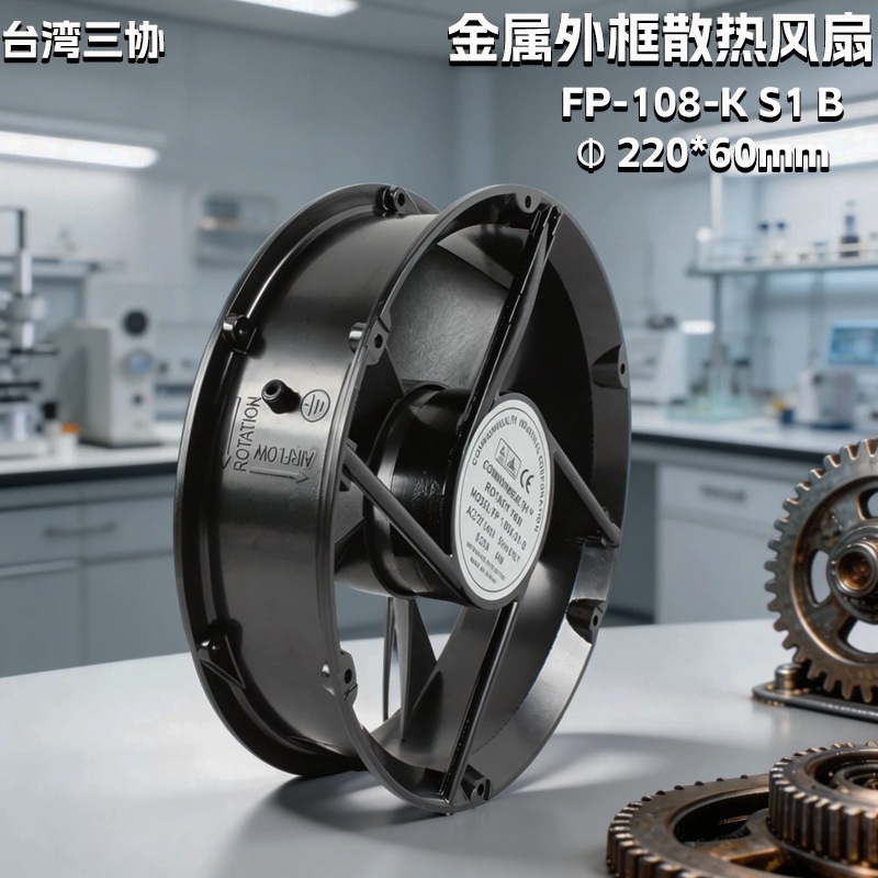 ̨����ЭFP-108K 220*60mm������� ����220Vɢ�ȷ��� ˫�������