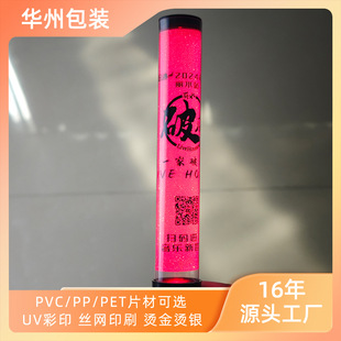 Pvc Starry Film Translucent Laser Phantom Flash Pet Reflective Material Pc Lantern Film Fluorescent Stick Light Film