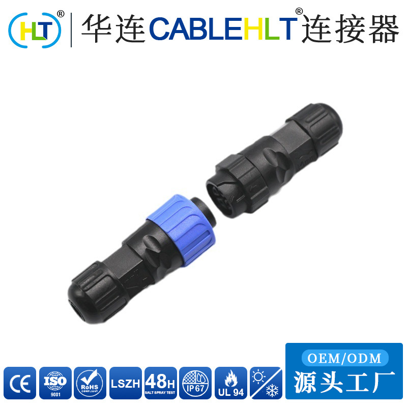 M16组装式公母头IP67防水连接器2/3/4/5P芯快锁自锁式/手动螺纹式