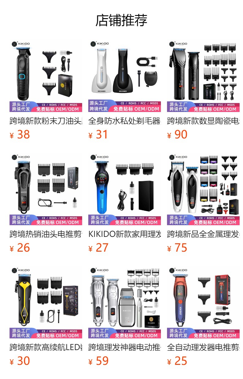 预览状态下无法点击,发布后,可点击跳转到对应的商品页面