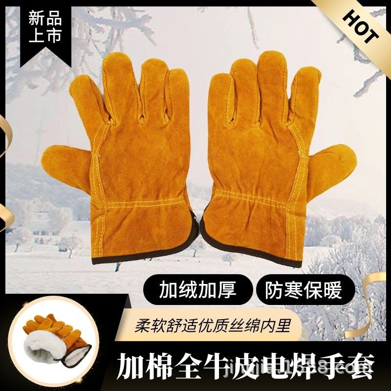 加绒加棉黄司机二层牛皮加厚防烫冬季冷库防寒保暖焊工电焊手套