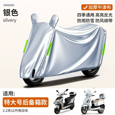 bicycle dustproof protective cover — Car clothing - other-silver-22m-includes-fleece-lining-and-thickening-protection-from-heavy-rain-and-sun-exposure-storage-bag