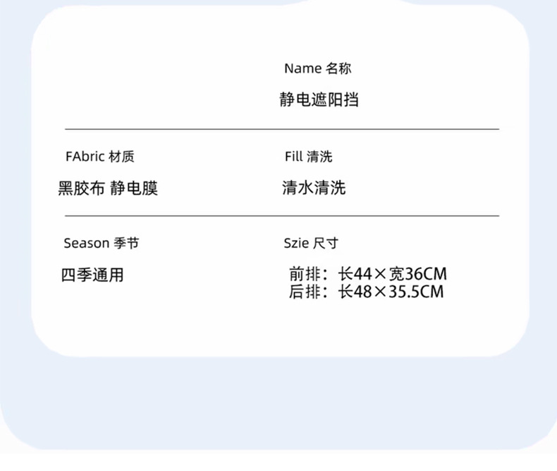 Car Side Window Sunshade with Static Adsorption 2026 New Cartoon Style Sun Protection and Heat Insulation Curtain Car Sunshade That Does Not Block the View