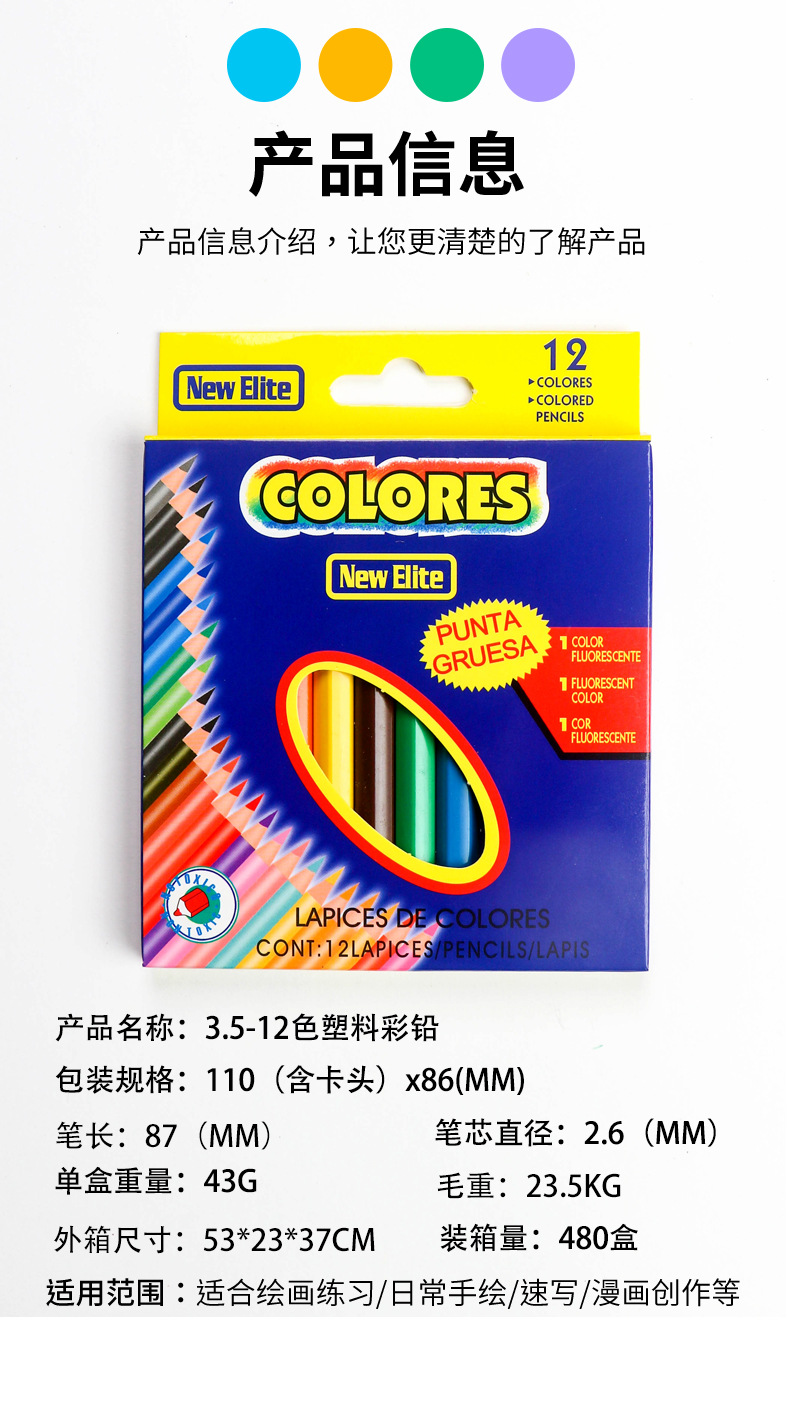 12色彩铅_05.jpg