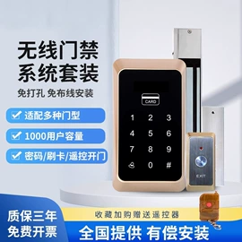 门禁机;磁力锁;门碰、门吸