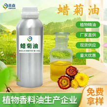 �S�� ���û�����Helichrysum OilϞ�վ��͆η������ջ���޹����