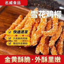 ����ʳƷѩ���u�����Ʒ������b������ըС��