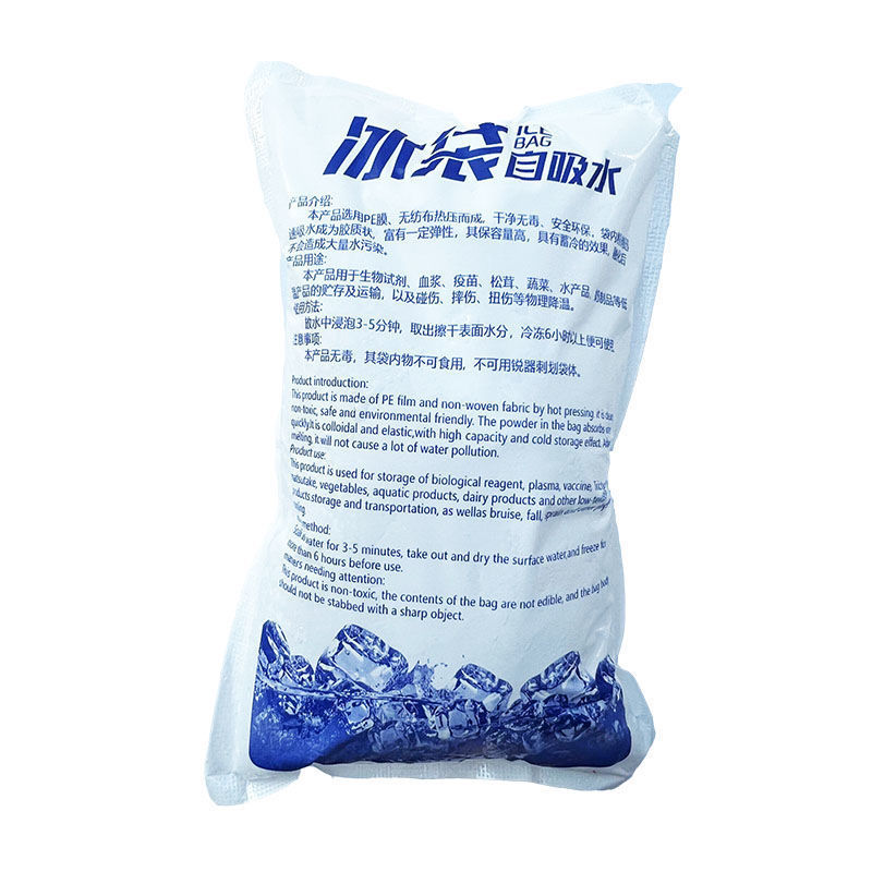 吸水氷袋から一度に注水を免除して、新鮮保持冷蔵宅配便専用の新鮮保持氷袋を再利用することができる|undefined
