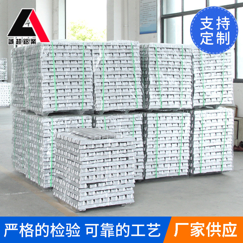铝合金锭国标108 108铝锭铝材