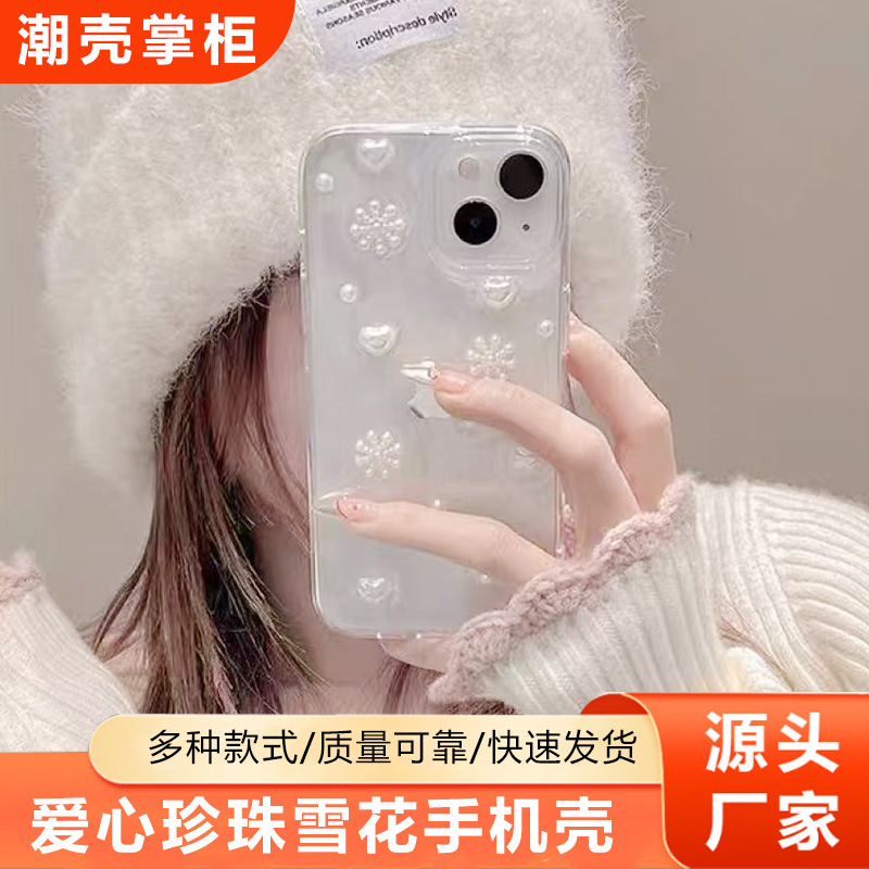 El paquete de copos de nieve de perlas tridimensionales INS love Pearl es adecuado para el soporte antideslizante del teléfono móvil Apple huawei.