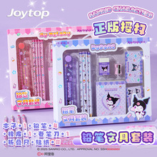 悦木新款三丽鸥铅笔文具礼盒套装开学大礼包礼品小学生学习用品