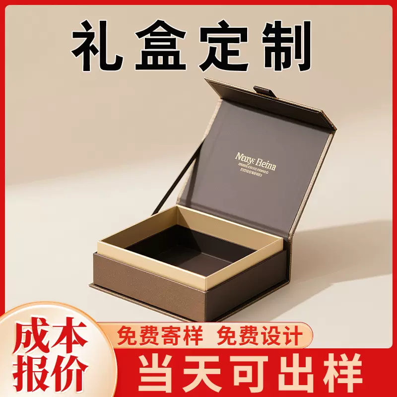 包装盒礼盒定制小批量牛皮纸盒子化妆品包装盒瓦楞抽拉盒彩盒订做