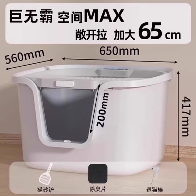PMAX 빅맥 고양이 배변 상자 [65cm 넓은 공간을 위해 열린 뚱뚱한 고양이 15kg 마리]는 공기 청정기와 함께 사용할 수 있습니다