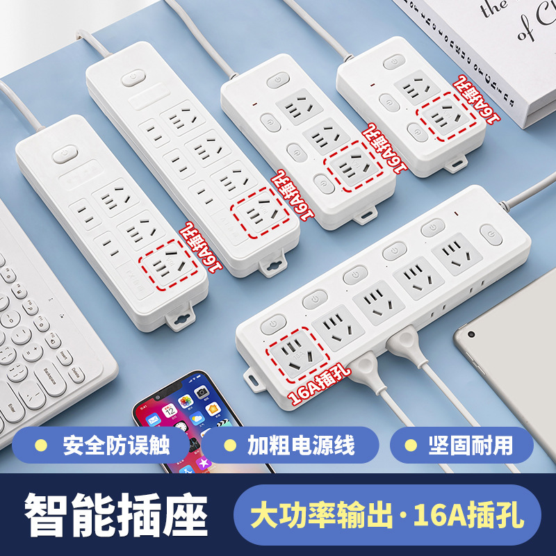 4000w大功率插座家用带线插排多功能插线板接线板多孔桌面usb排插