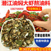 潜江油焖大虾香料五七油焖大虾巴黎龙虾油料虾皇小李子油焖虾料|ms