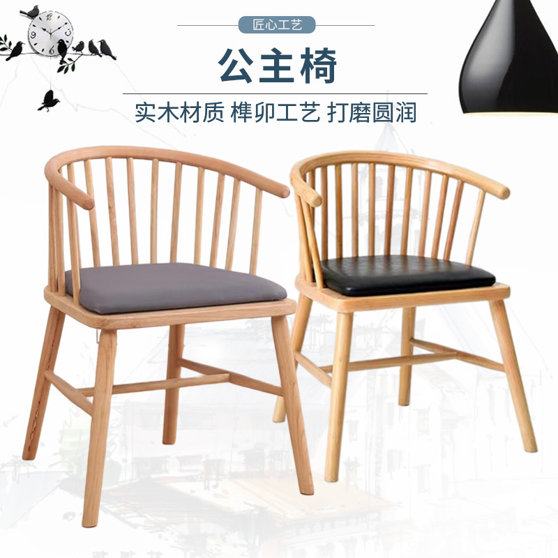 Bestselling Nordic Style Rubber Wood Dining Chair, Leisure Simple Solid Wood Chair, Modern High-Leg Living Room Princess Chair