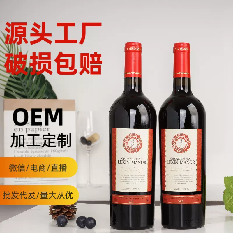 源头厂家葡萄酒 鹿歆庄园750ml赤霞珠红酒加工 厂家批发