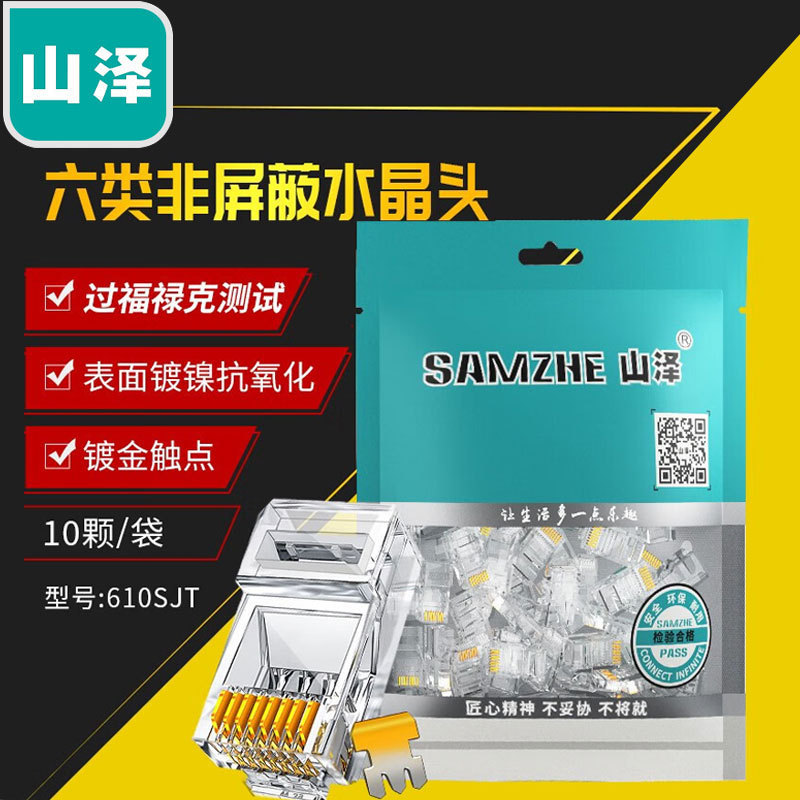 Shanze seis Categoría 6 Gigabit Crystal Head 8 core 8P8C red chapada en oro Cabeza de cristal FV-6100 de WL-6100