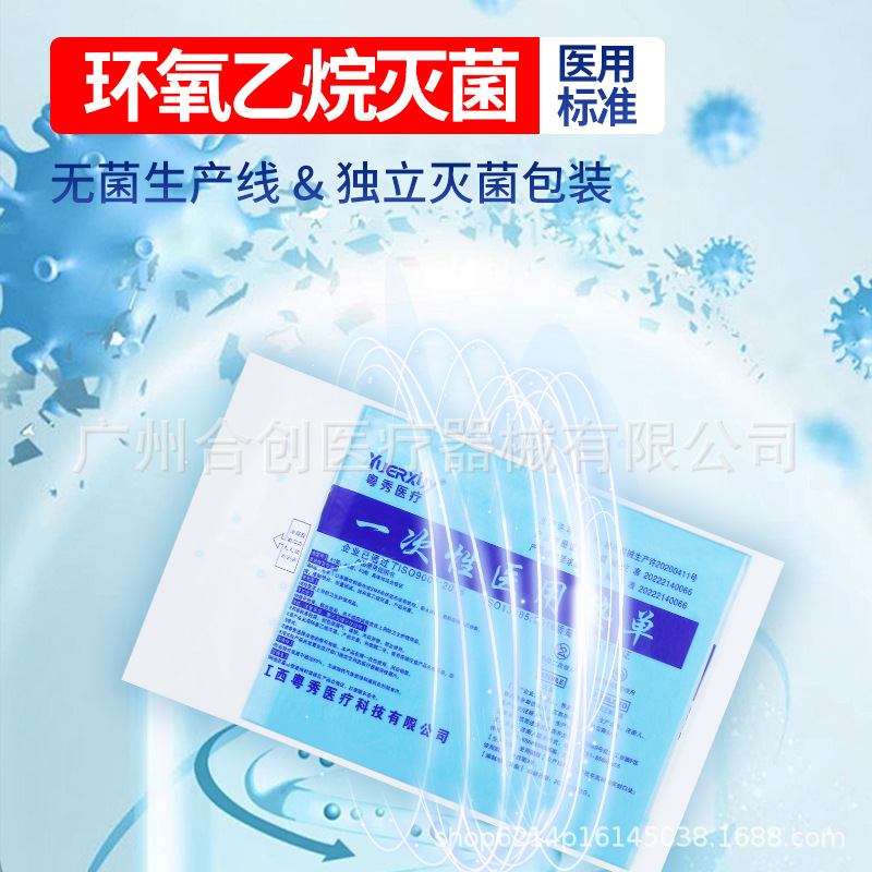 粤秀一次性医用垫单无纺布中单手术单防水床单洞巾孔巾灭菌独立装