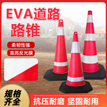 EVA�����FͰ90cm���z·�F����·����ʩ������ѩ��Ͳ��ĭ�;�ʾ�F