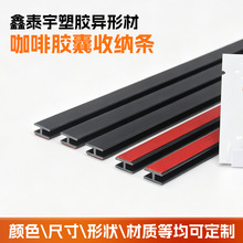 工厂定制工字型背板夹条pvc异型材凹槽卡槽塑料条咖啡胶囊收纳条
