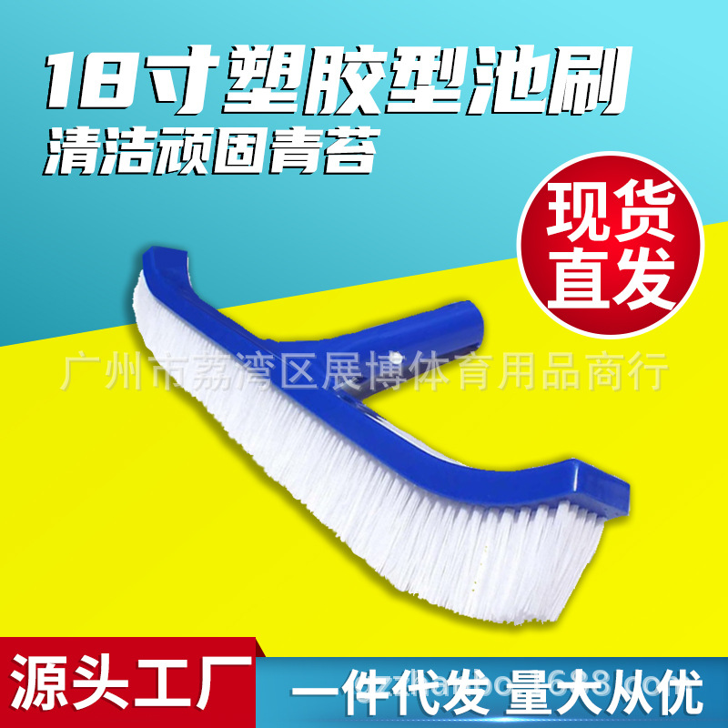 跨境厂家现货 18寸泳池底部清苔池涮 游泳池清洁设备胶刷水底