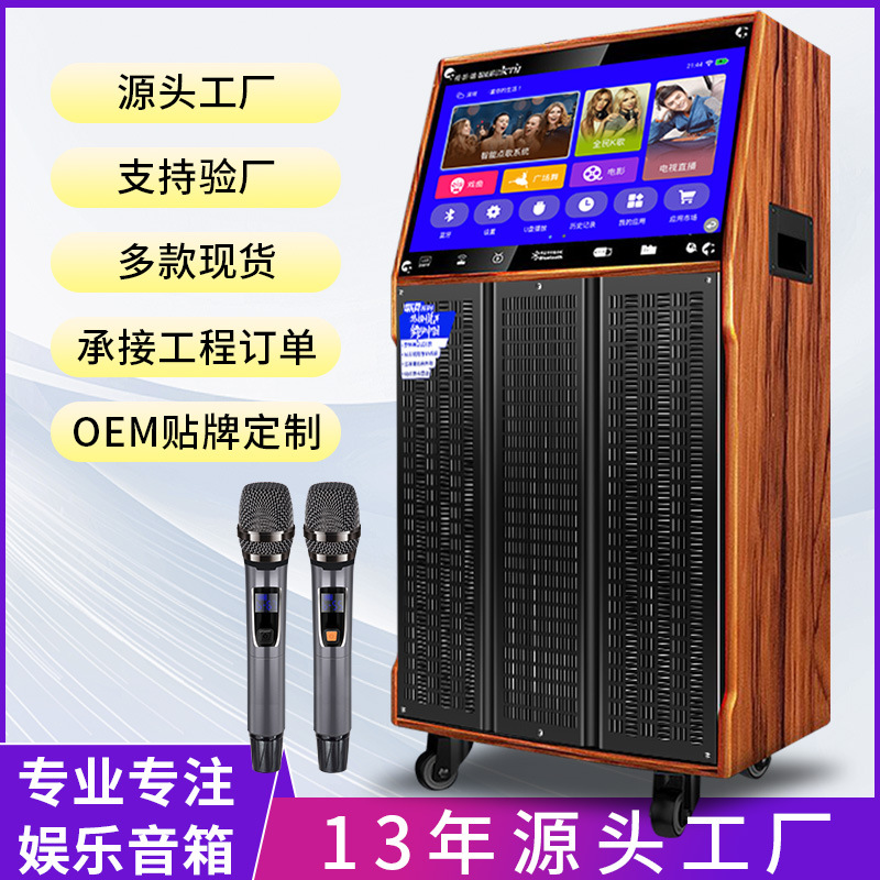 Square Dance Audio with Screen High-Power Trolley Speaker Touch Screen Heavy Bass Karaoke Audio Outdoor Karaoke Machine