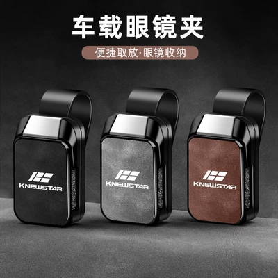 Car Supplies Multi-Function, Car Glasses Clip/Bill Clip
