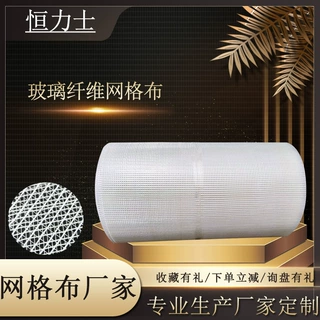 网格布外墙保温耐碱内墙布刮腻子玻璃纤维挂网墙面玻纤布工厂直发