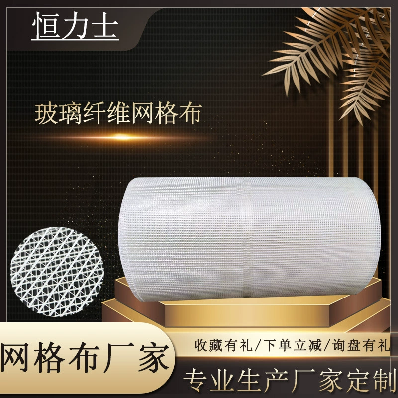 Сетчатая ткань для утепления наружных стен, щелочестойкая внутренняя стена, тканевая шпаклевка, подвесная сетка из стекловолокна, ткань из стекловолокна, прямая поставка с фабрики
