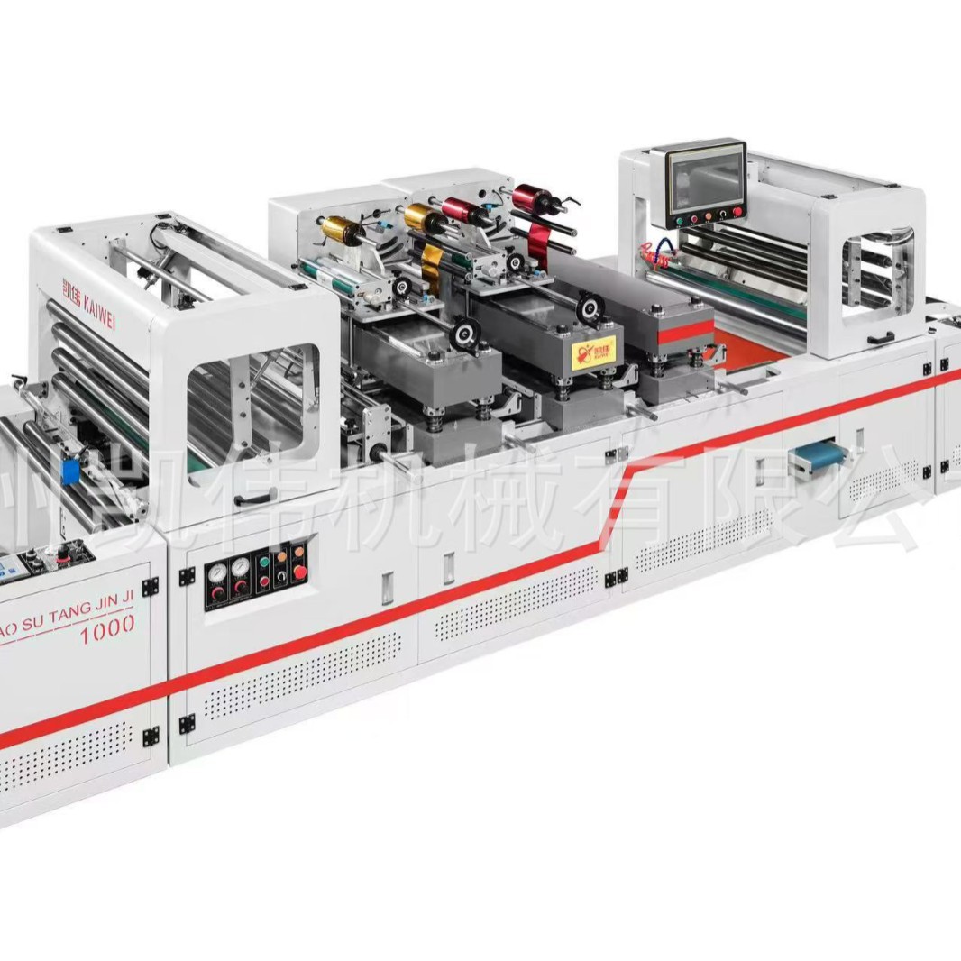 卷对卷高速烫金机   全自动卷筒烫金机  高速自动烫金机