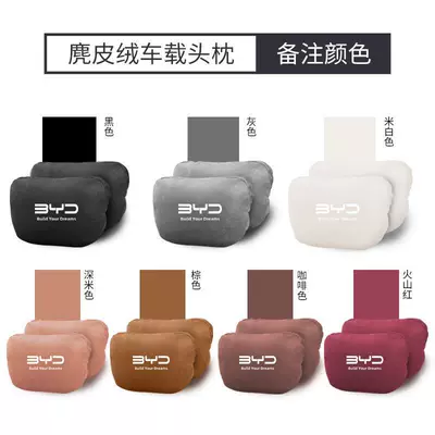 Headrest — 06Dmi Car Special Headrest, Lumbar - byd-seal-06dmi-with-car-logosuede-2-headrest-sports-version-remark-color