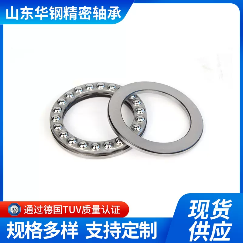 推力球轴承P6级P5级51100/51101/51102/51103/51104厂家直销滚珠