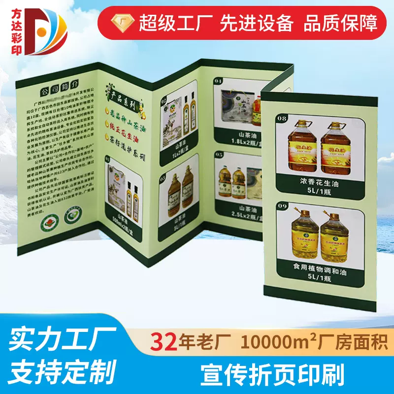 宣传折页印刷企业专业印三折页4折页设计印刷一站式品质快印商务