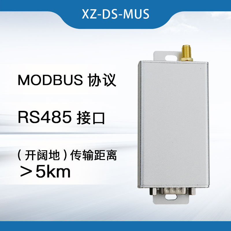lora无线温湿度传感器RS485Modbus接收主机协议智能智能网关
