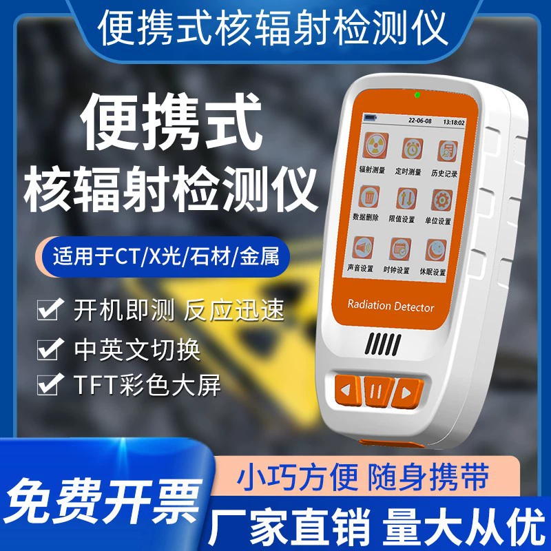 Счетчик детектора ядерного излучения ICU мраморный сигнализация дозы излучения CT/x/y