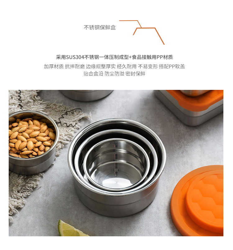 橙色硅胶盖保鲜盒_06-1