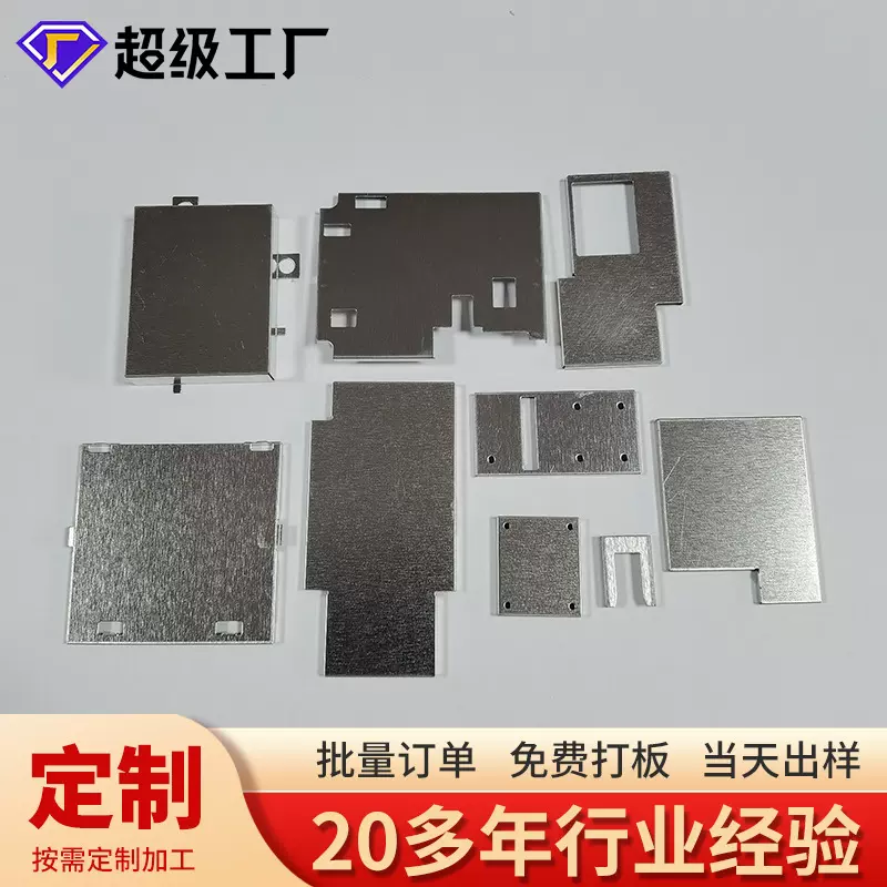 洋白铜屏蔽罩绝缘不锈钢电路板屏蔽盖五金马口铁加工定制屏蔽定制