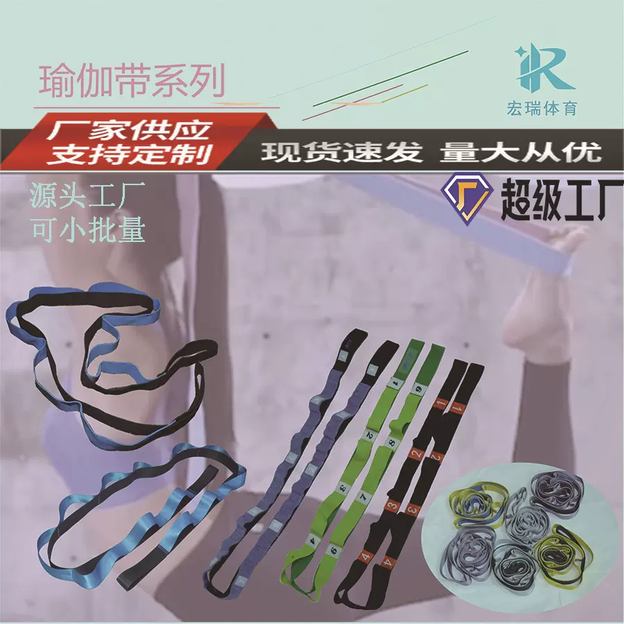 瑜伽带瑜伽拉伸带分段运动伸展带拉伸拉力带瑜伽辅助用品