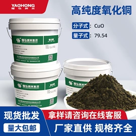 其他金属粉末;其他氧化物;铜氧化物